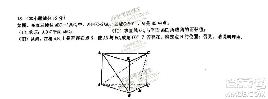 2020屆福建省廈門雙十中學(xué)高三暑假第一次返校考試文理數(shù)試題及答案