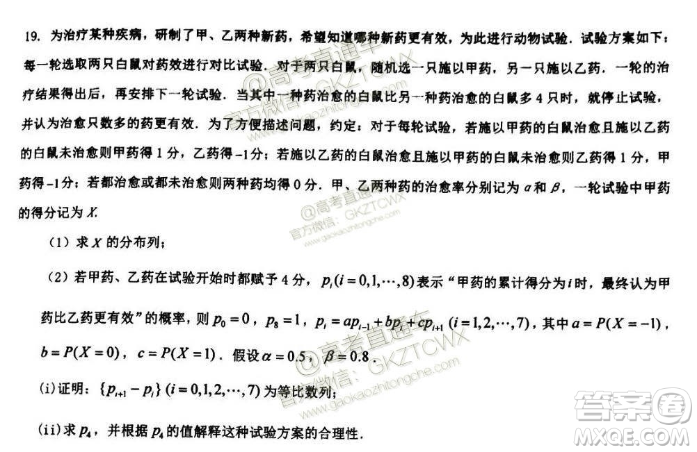 2020屆福建省廈門雙十中學(xué)高三暑假第一次返?？荚囄睦頂?shù)試題及答案