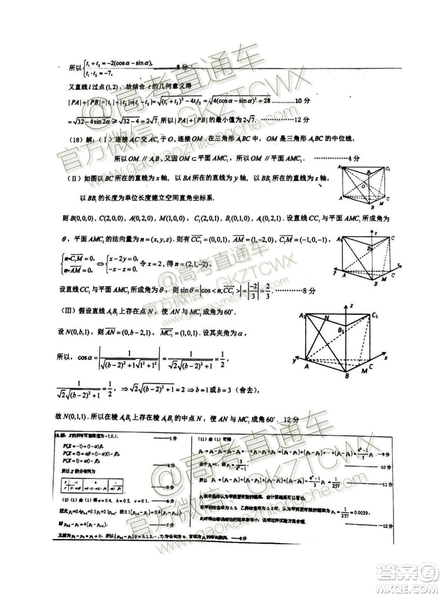 2020屆福建省廈門雙十中學(xué)高三暑假第一次返?？荚囄睦頂?shù)試題及答案