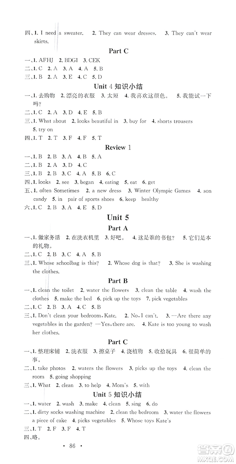 2019名校課堂六年級(jí)英語(yǔ)上冊(cè)閩教版答案