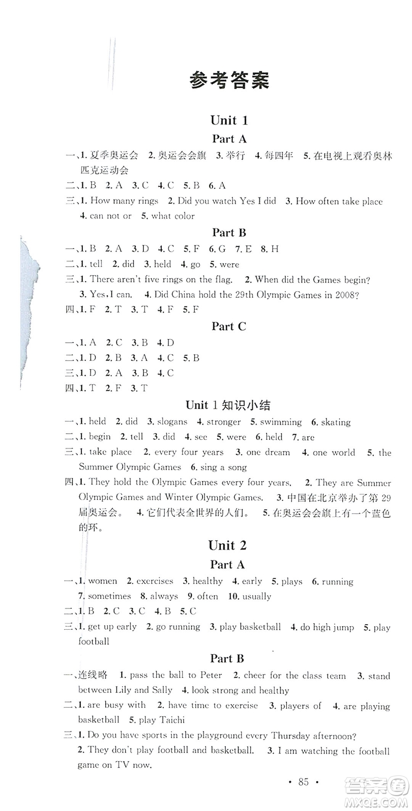 2019名校課堂六年級(jí)英語(yǔ)上冊(cè)閩教版答案