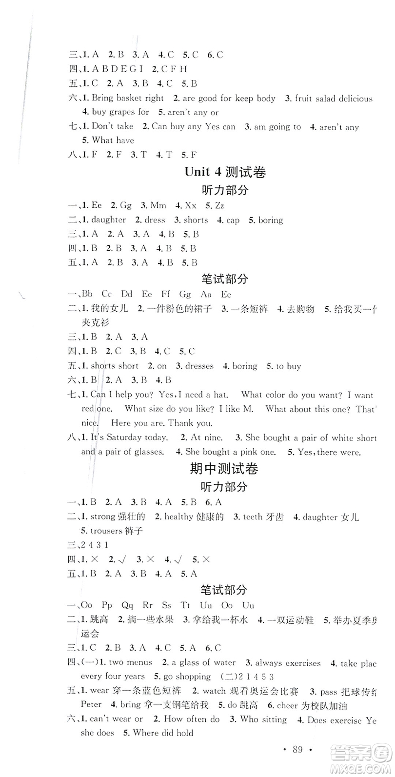 2019名校課堂六年級(jí)英語(yǔ)上冊(cè)閩教版答案