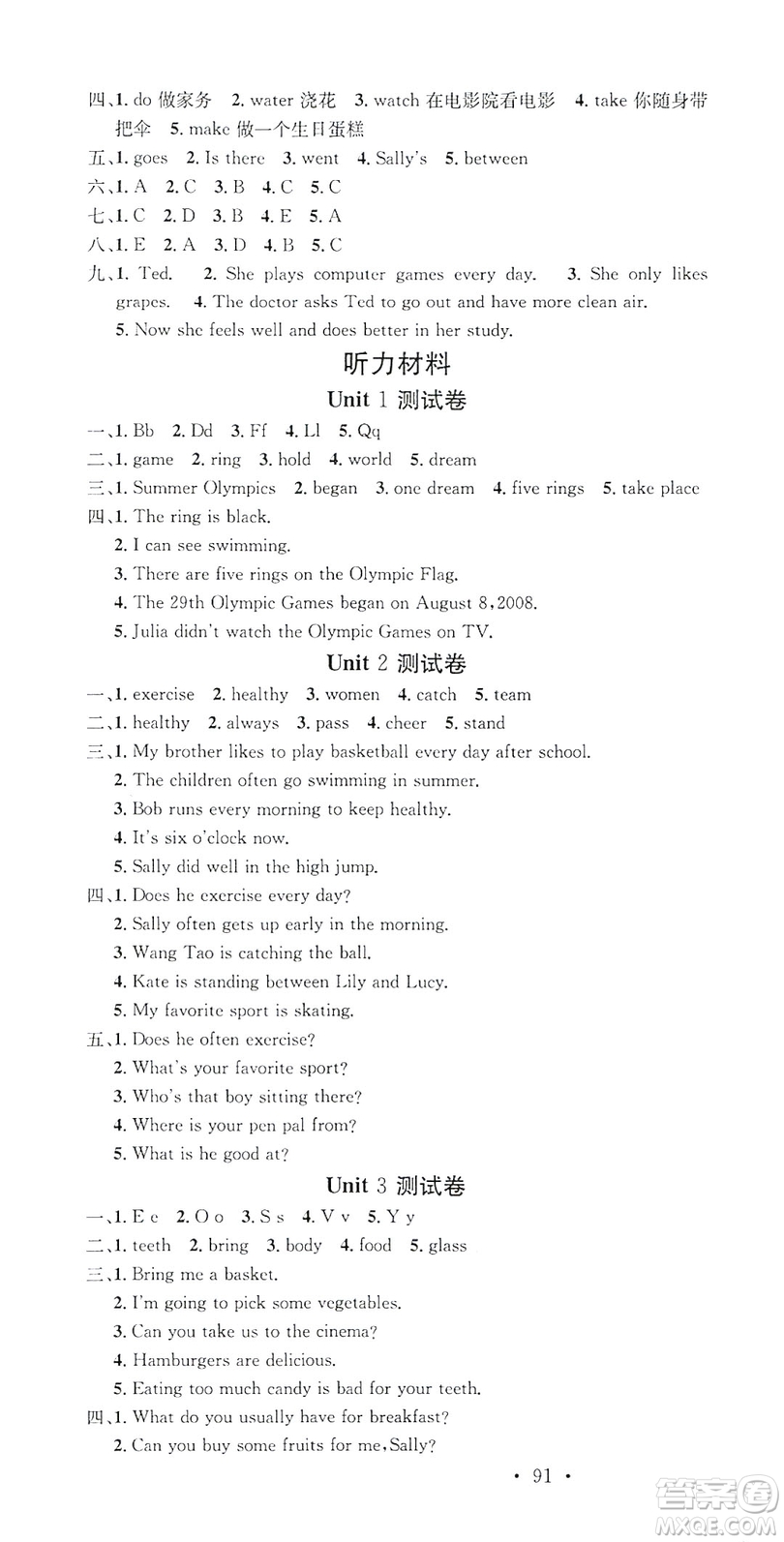 2019名校課堂六年級(jí)英語(yǔ)上冊(cè)閩教版答案