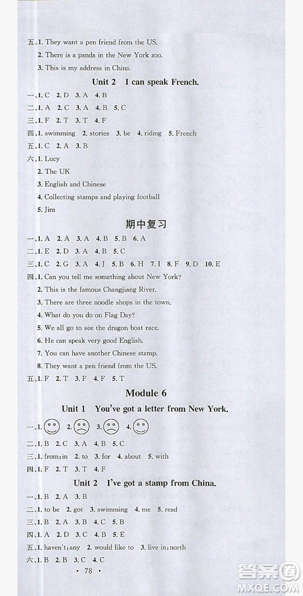 廣東經(jīng)濟出版社2019名校課堂英語六年級上冊外研版答案