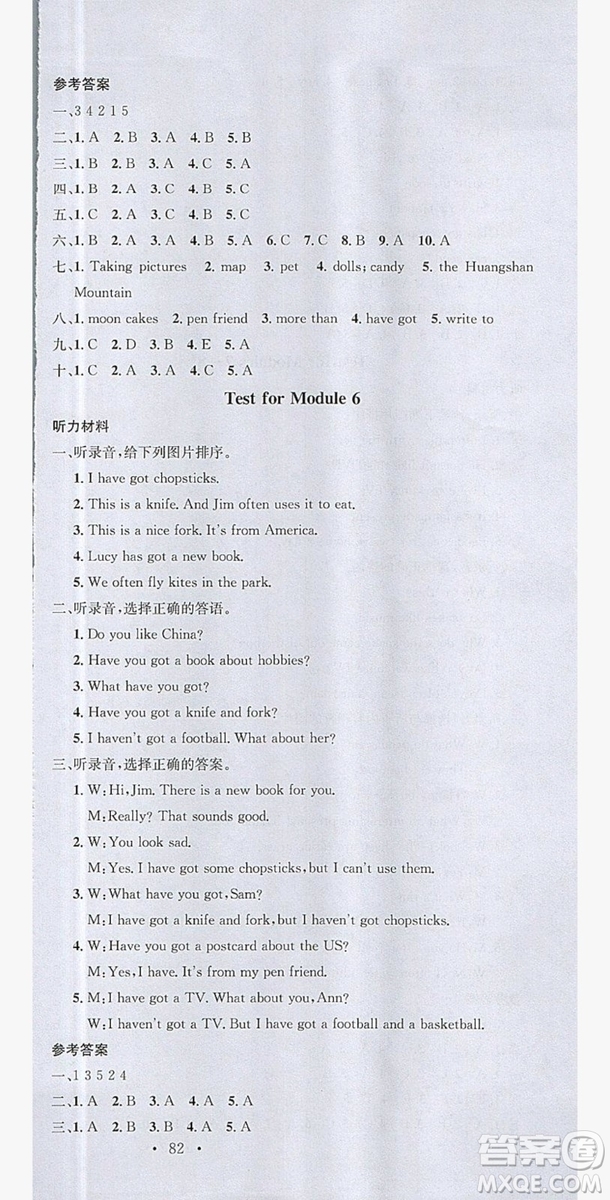 廣東經(jīng)濟出版社2019名校課堂英語六年級上冊外研版答案