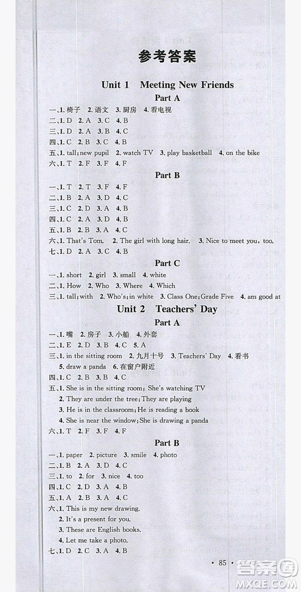 廣東經(jīng)濟出版社2019名校課堂英語五年級上冊閩教版答案