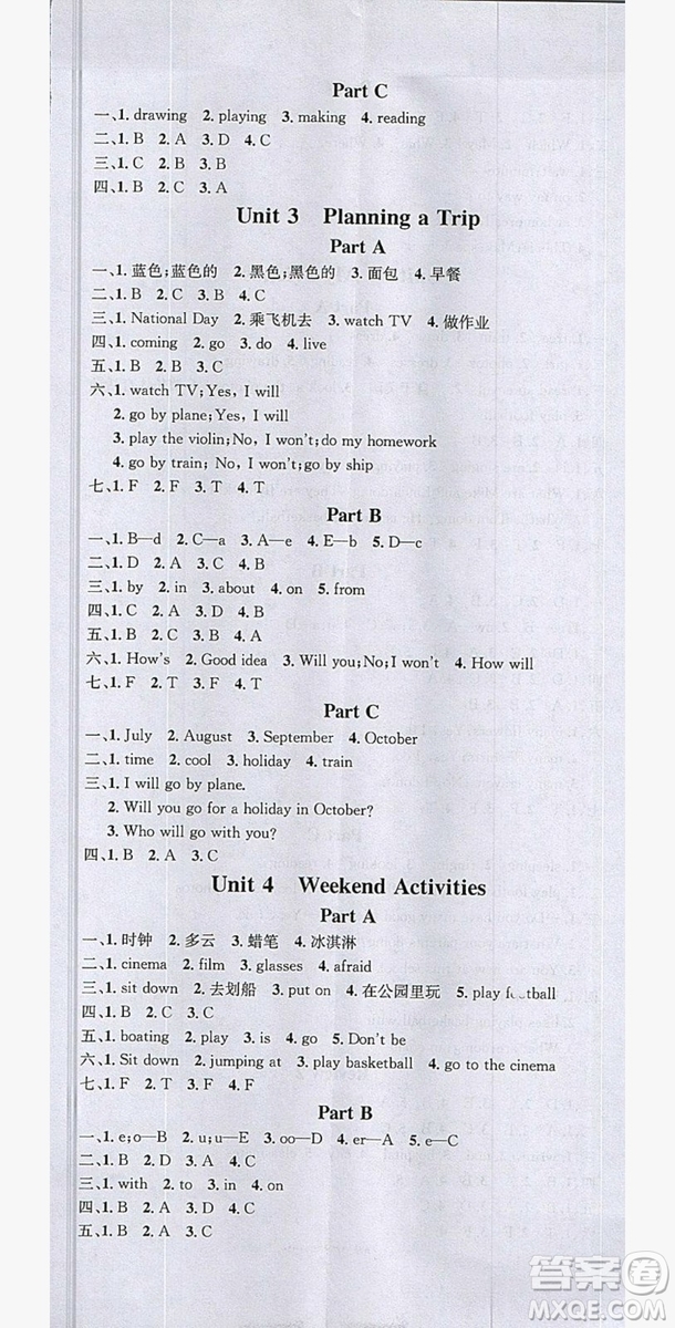 廣東經(jīng)濟出版社2019名校課堂英語五年級上冊閩教版答案