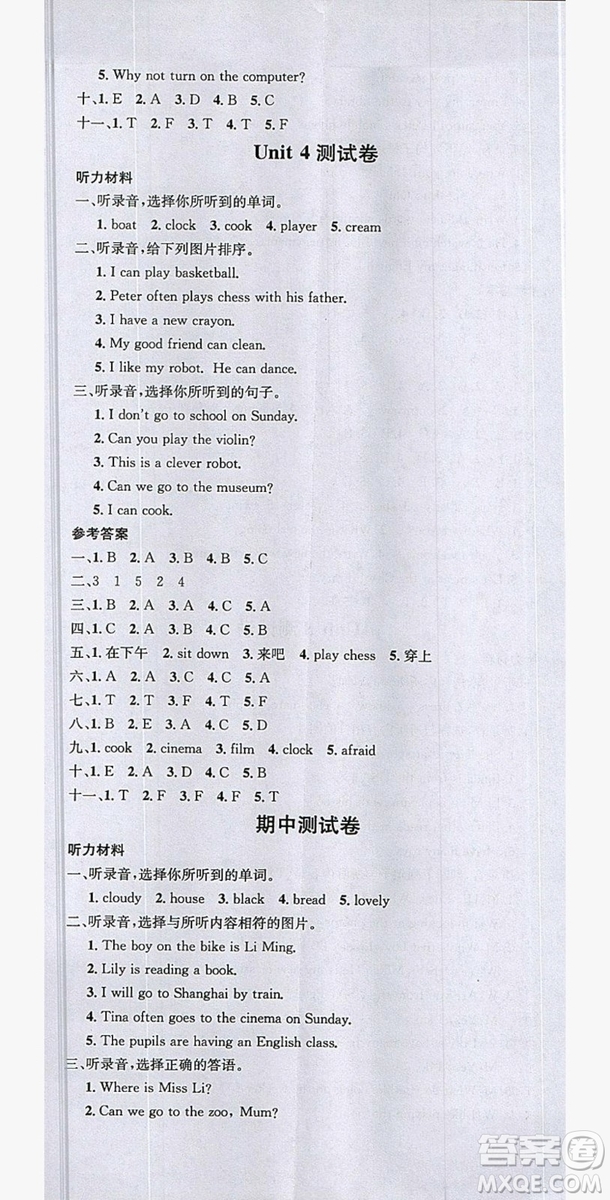 廣東經(jīng)濟出版社2019名校課堂英語五年級上冊閩教版答案