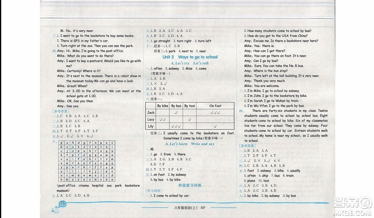 2019新版黃岡小狀元作業(yè)本六年級(jí)上冊(cè)英語(yǔ)人教版參考答案