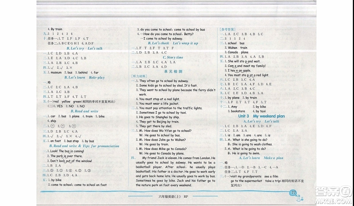 2019新版黃岡小狀元作業(yè)本六年級(jí)上冊(cè)英語(yǔ)人教版參考答案