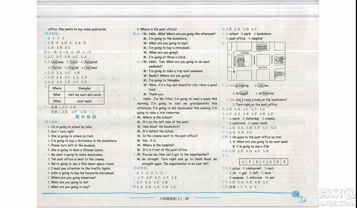 2019新版黃岡小狀元作業(yè)本六年級(jí)上冊(cè)英語(yǔ)人教版參考答案