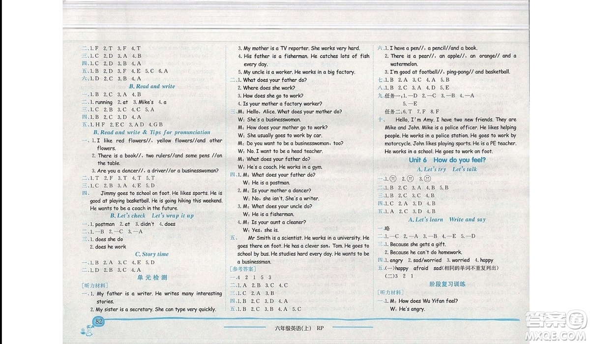 2019新版黃岡小狀元作業(yè)本六年級(jí)上冊(cè)英語(yǔ)人教版參考答案