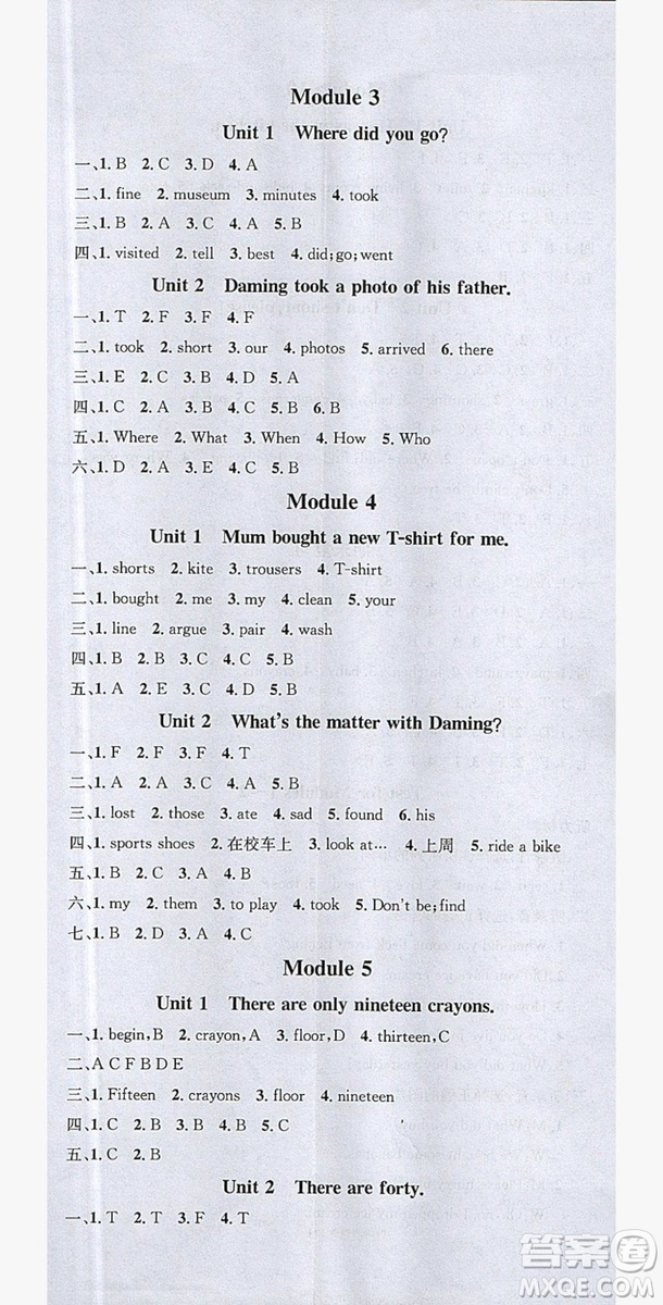 廣東經(jīng)濟出版社2019名校課堂英語五年級上冊外研版答案