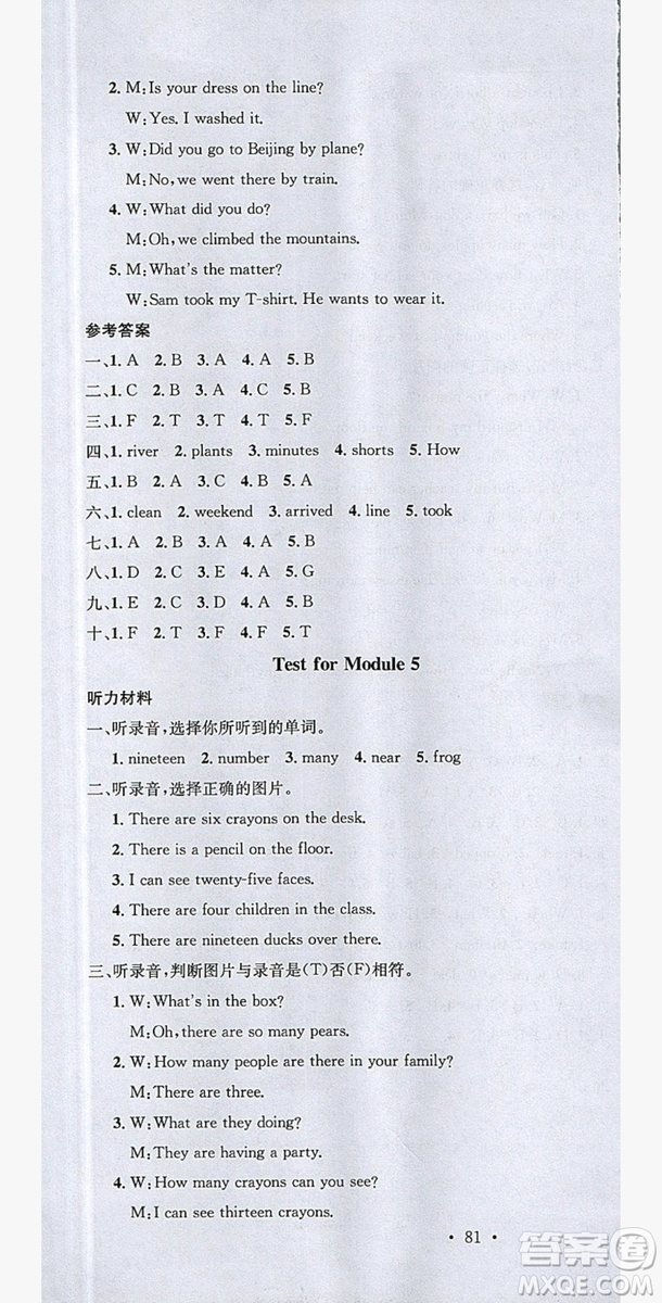 廣東經(jīng)濟出版社2019名校課堂英語五年級上冊外研版答案