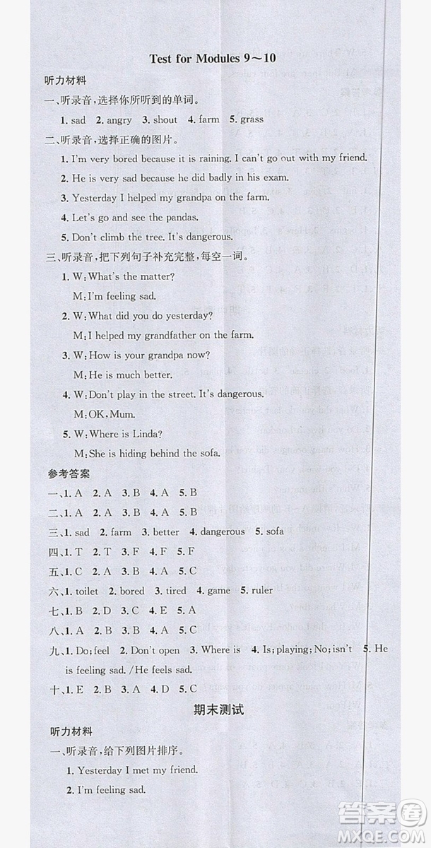 廣東經(jīng)濟出版社2019名校課堂英語五年級上冊外研版答案