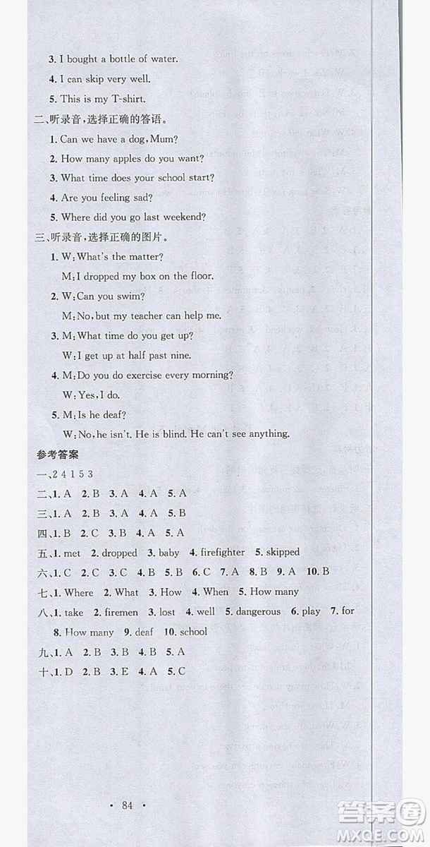 廣東經(jīng)濟出版社2019名校課堂英語五年級上冊外研版答案