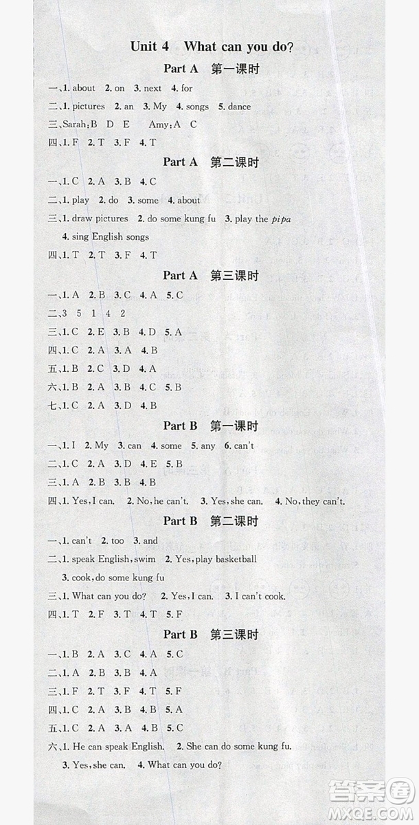 廣東經(jīng)濟(jì)出版社2019名校課堂英語五年級(jí)上冊(cè)人教PEP版答案