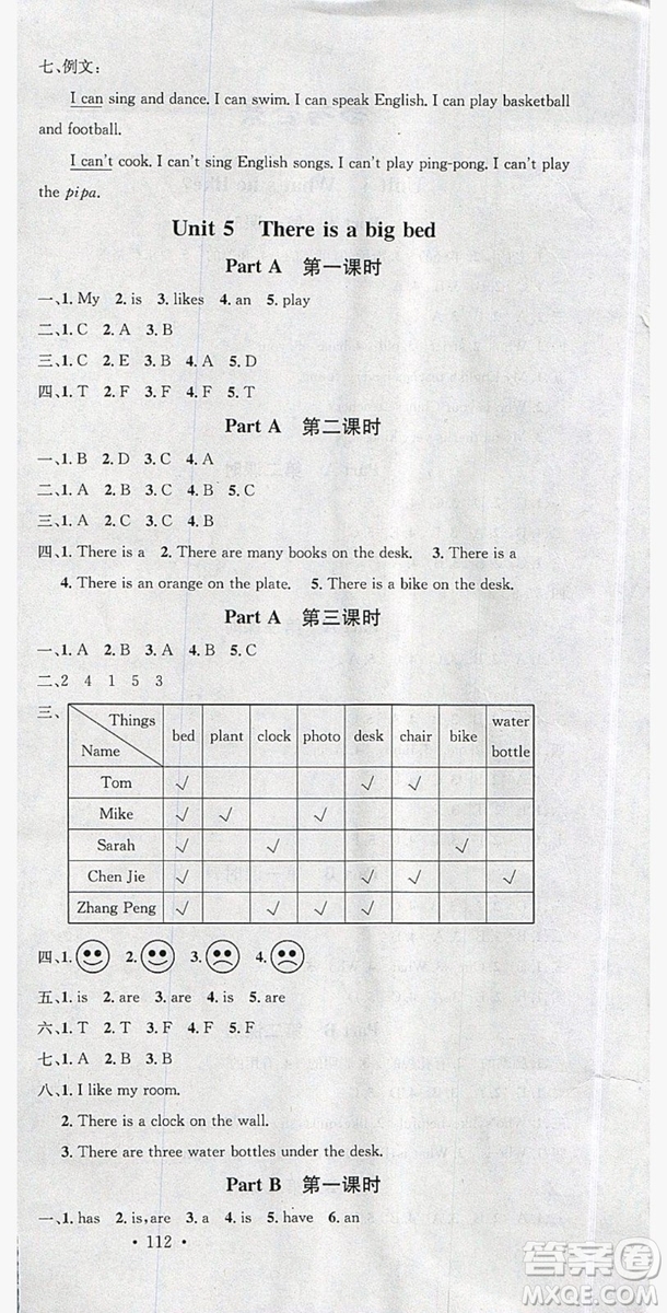 廣東經(jīng)濟(jì)出版社2019名校課堂英語五年級(jí)上冊(cè)人教PEP版答案