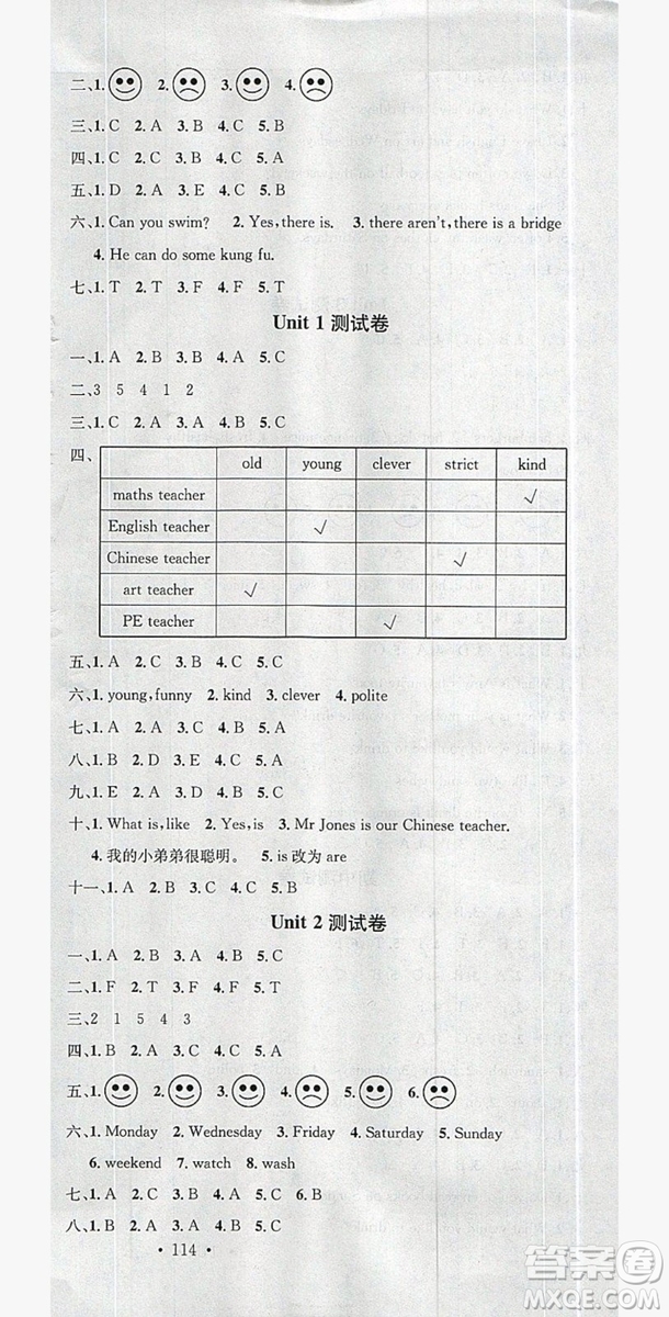 廣東經(jīng)濟(jì)出版社2019名校課堂英語五年級(jí)上冊(cè)人教PEP版答案