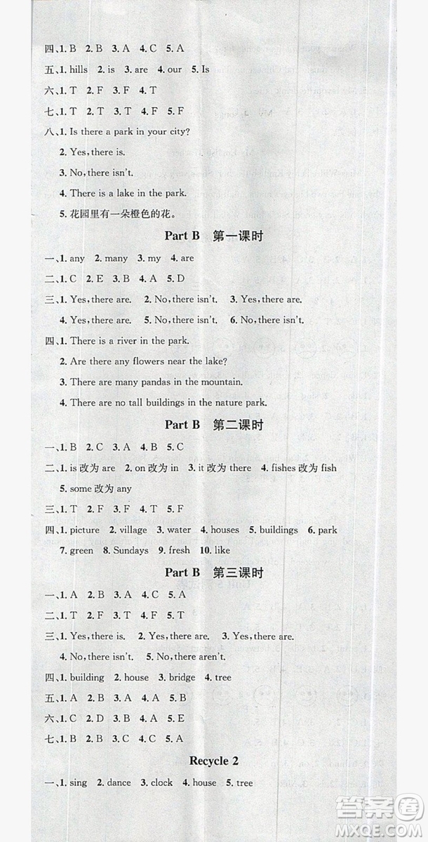 廣東經(jīng)濟(jì)出版社2019名校課堂英語五年級(jí)上冊(cè)人教PEP版答案