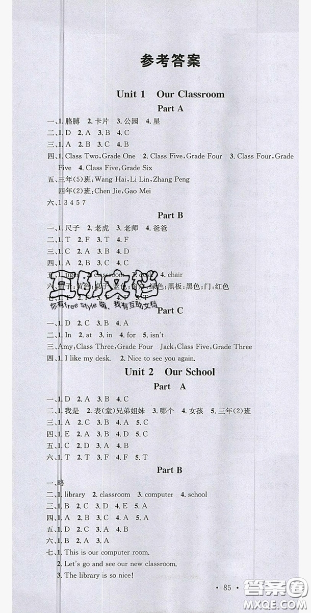 廣東經(jīng)濟出版社2019名校課堂英語四年級上冊閩教版答案