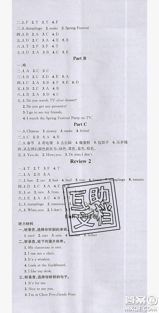 廣東經(jīng)濟出版社2019名校課堂英語四年級上冊閩教版答案