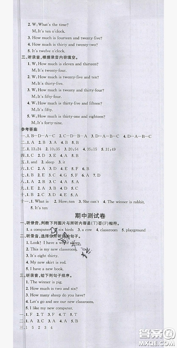 廣東經(jīng)濟出版社2019名校課堂英語四年級上冊閩教版答案