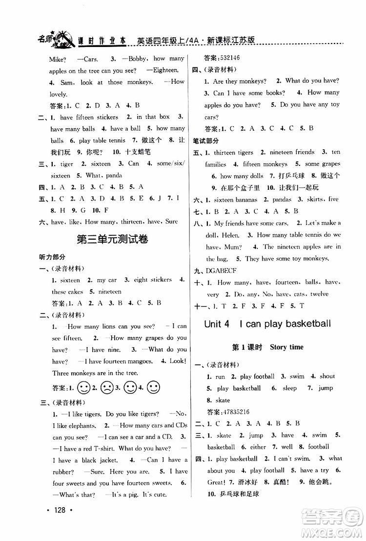 2019年名師點(diǎn)撥課時(shí)作業(yè)本英語(yǔ)四年級(jí)4A新課標(biāo)江蘇版參考答案