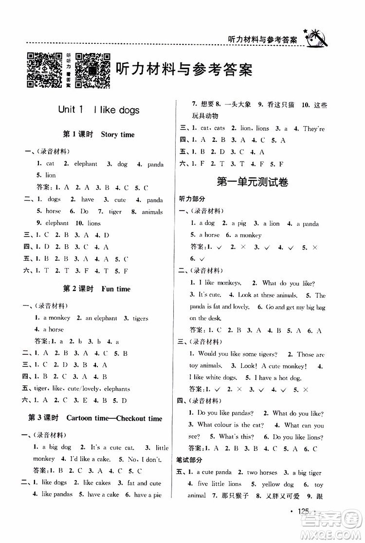 2019年名師點(diǎn)撥課時(shí)作業(yè)本英語(yǔ)四年級(jí)4A新課標(biāo)江蘇版參考答案