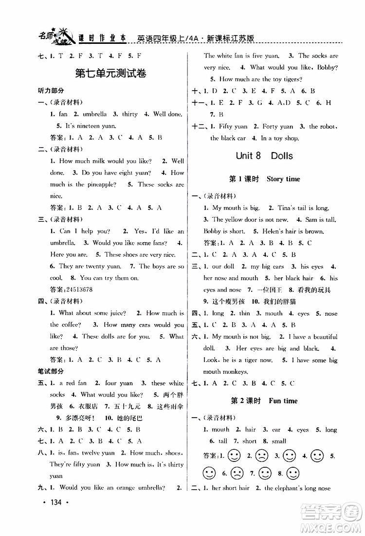 2019年名師點(diǎn)撥課時(shí)作業(yè)本英語(yǔ)四年級(jí)4A新課標(biāo)江蘇版參考答案