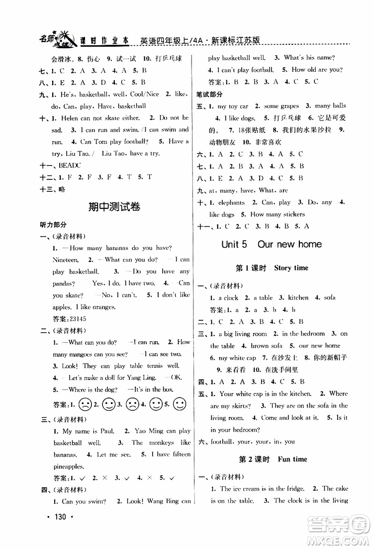 2019年名師點(diǎn)撥課時(shí)作業(yè)本英語(yǔ)四年級(jí)4A新課標(biāo)江蘇版參考答案