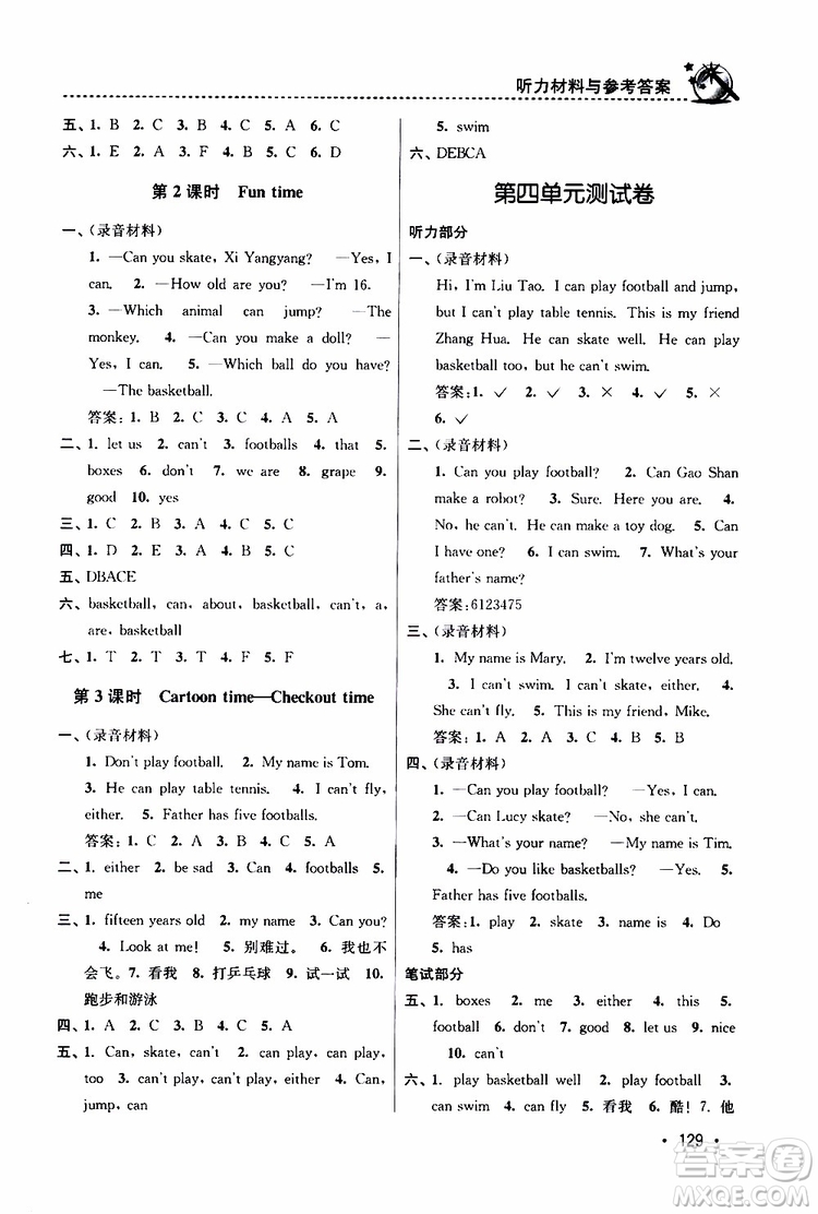 2019年名師點(diǎn)撥課時(shí)作業(yè)本英語(yǔ)四年級(jí)4A新課標(biāo)江蘇版參考答案