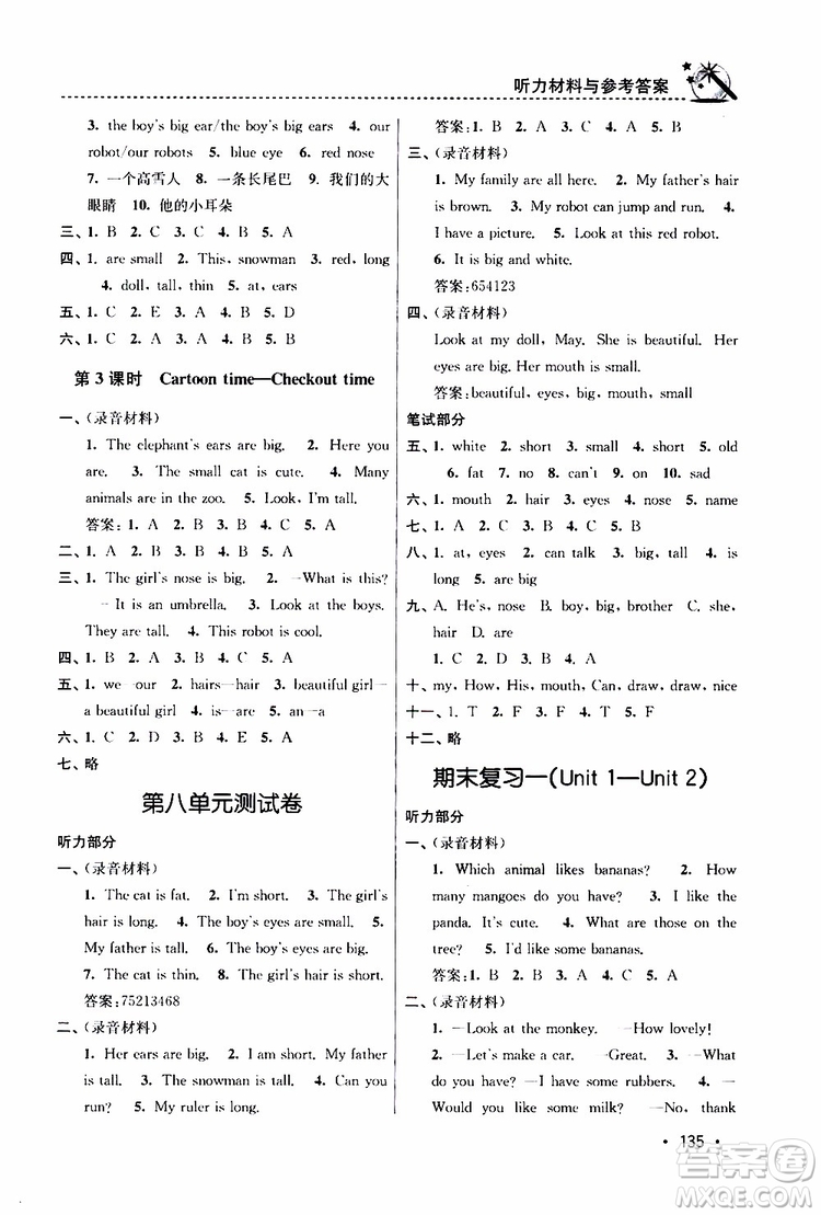 2019年名師點(diǎn)撥課時(shí)作業(yè)本英語(yǔ)四年級(jí)4A新課標(biāo)江蘇版參考答案