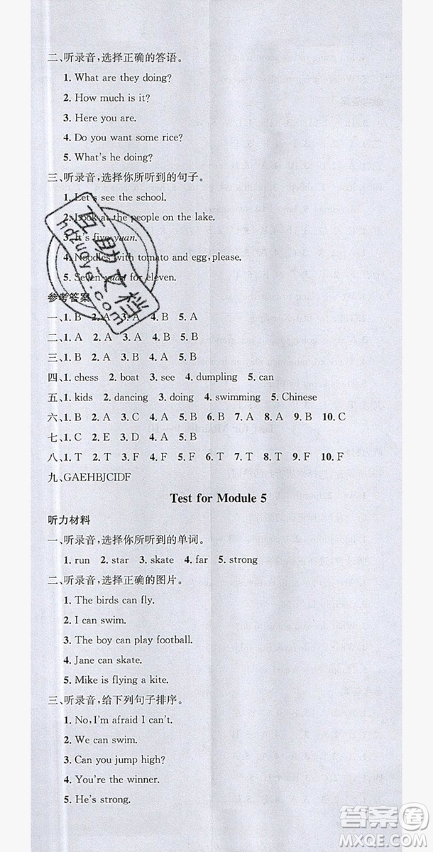 廣東經(jīng)濟(jì)出版社2019名校課堂英語四年級上冊外研版答案