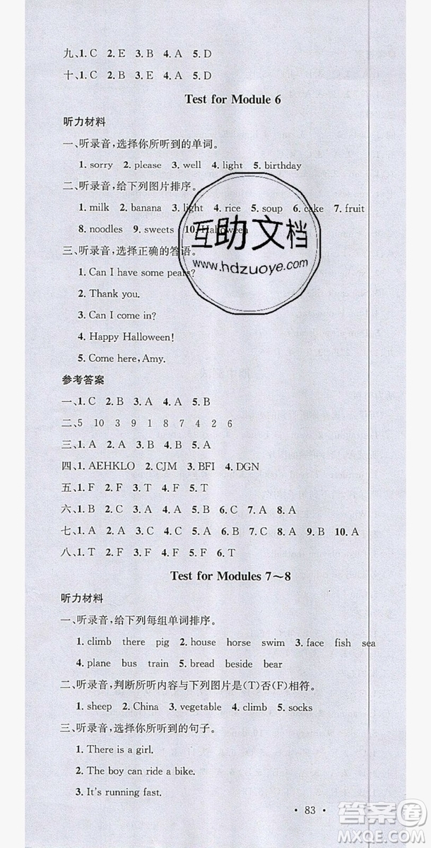 廣東經(jīng)濟(jì)出版社2019名校課堂英語四年級上冊外研版答案