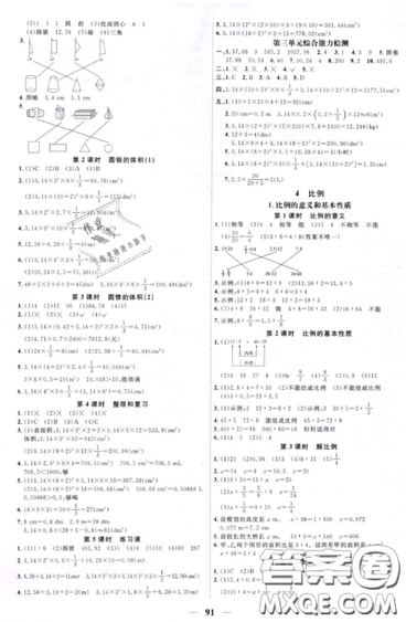 宇軒圖書2019陽光同學課時優(yōu)化作業(yè)六年級下冊數(shù)學人教版參考答案