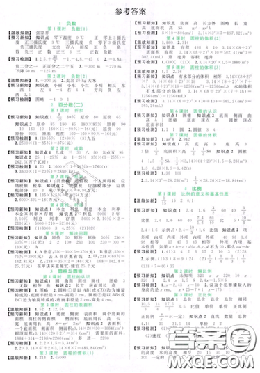 宇軒圖書2019陽光同學課時優(yōu)化作業(yè)六年級下冊數(shù)學人教版參考答案