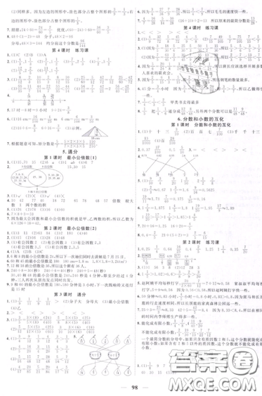 江西教育出版社2019陽光同學(xué)課時優(yōu)化作業(yè)五年級下冊數(shù)學(xué)人教版參考答案