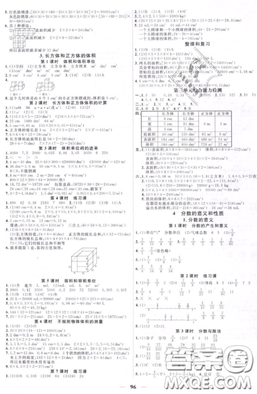 江西教育出版社2019陽光同學(xué)課時優(yōu)化作業(yè)五年級下冊數(shù)學(xué)人教版參考答案