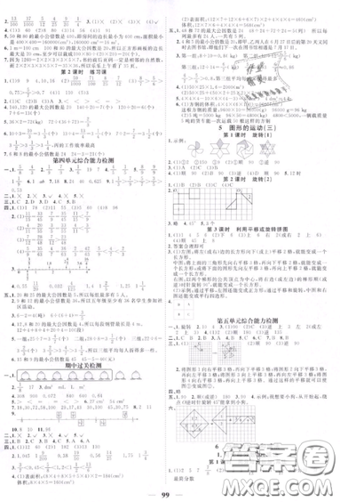 江西教育出版社2019陽光同學(xué)課時優(yōu)化作業(yè)五年級下冊數(shù)學(xué)人教版參考答案