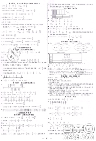 江西教育出版社2019陽光同學(xué)課時優(yōu)化作業(yè)五年級下冊數(shù)學(xué)人教版參考答案