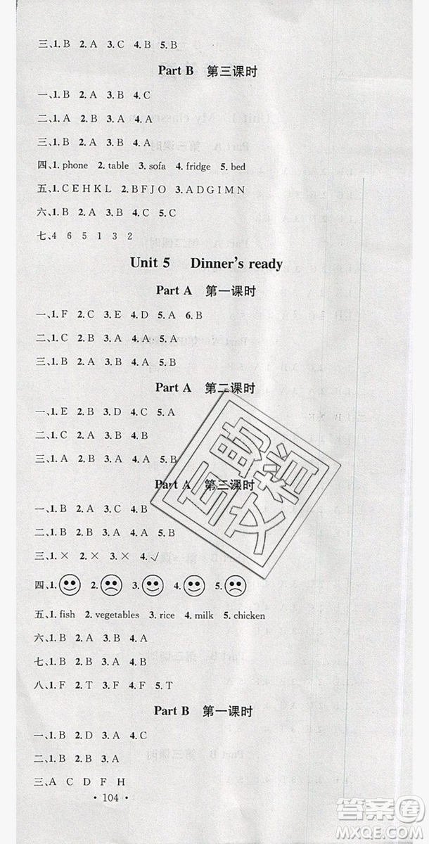 廣東經(jīng)濟(jì)出版社2019名校課堂英語四年級上冊人教PEP版答案