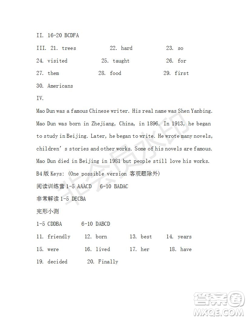 學(xué)生雙語(yǔ)報(bào)2018-2019學(xué)年X版七年級(jí)第50期測(cè)試題答案