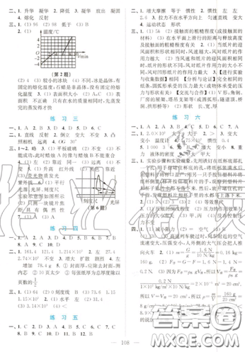 南京大學出版社2019超能學典暑假接力棒八升九語數(shù)英綜合篇答案