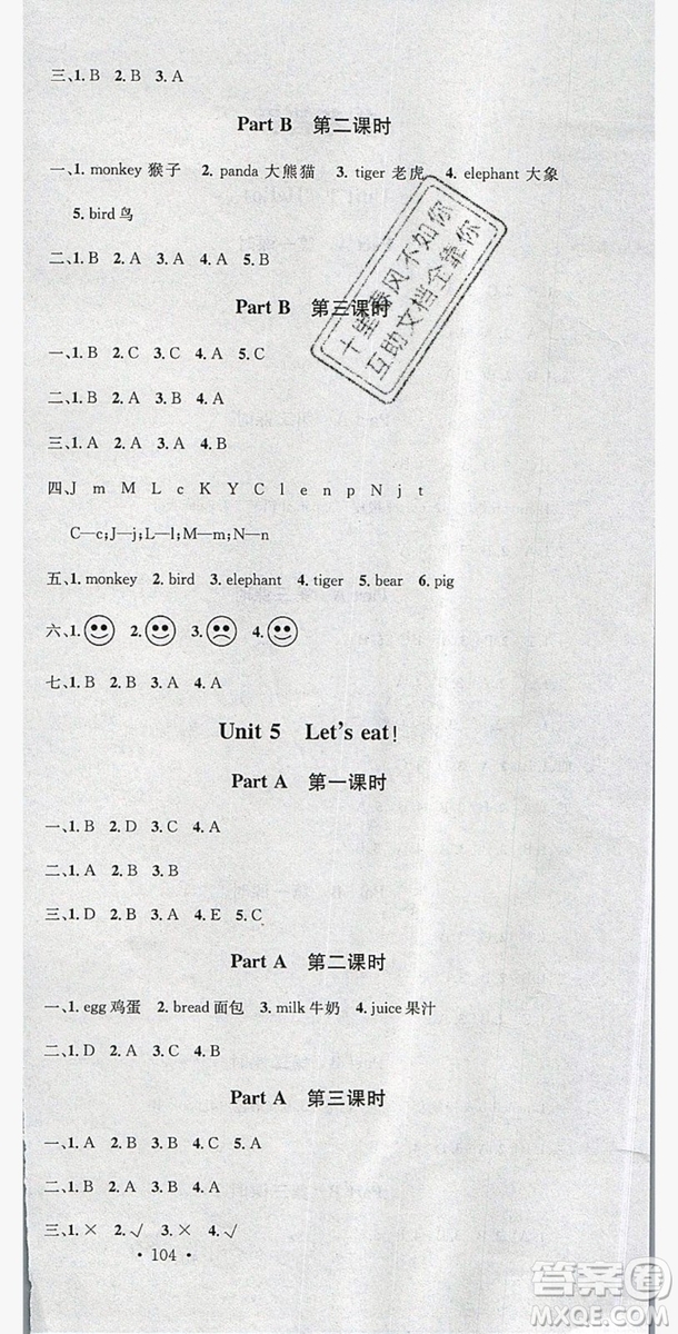 廣東經(jīng)濟出版社2019名校課堂英語3年級上冊人教PEP版答案