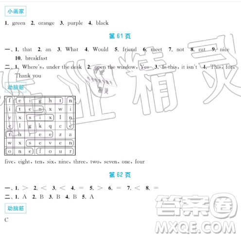 南京大學(xué)出版社2019超能學(xué)典暑假接力棒3升4語數(shù)英綜合篇答案