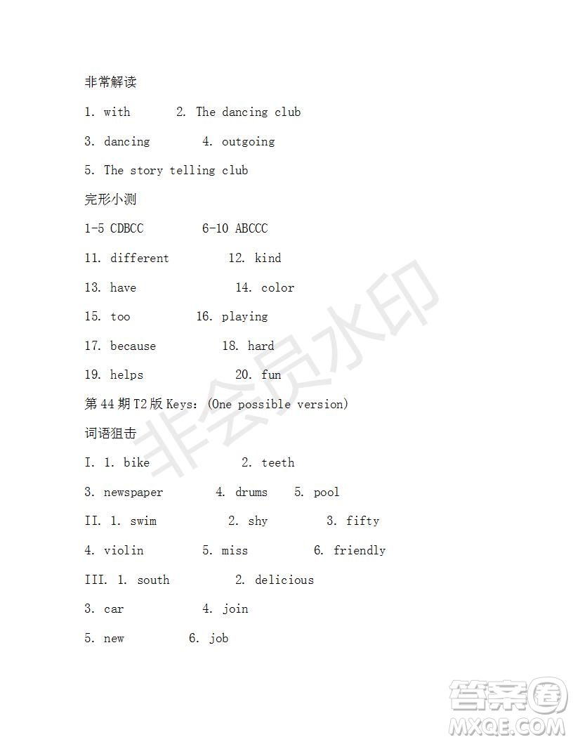 學(xué)生雙語報2018-2019學(xué)年新目標浙江專版七年級第42-43期測試題答案