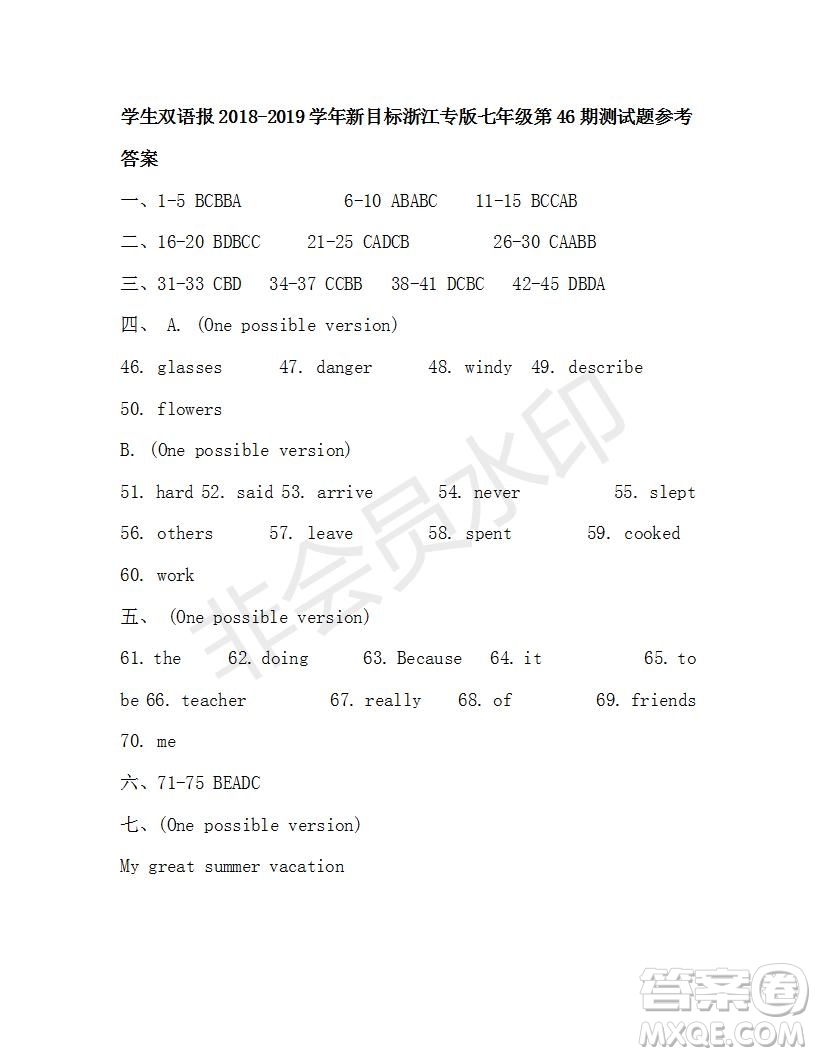 學(xué)生雙語報(bào)2018-2019學(xué)年新目標(biāo)浙江專版七年級(jí)第46期測(cè)試題答案