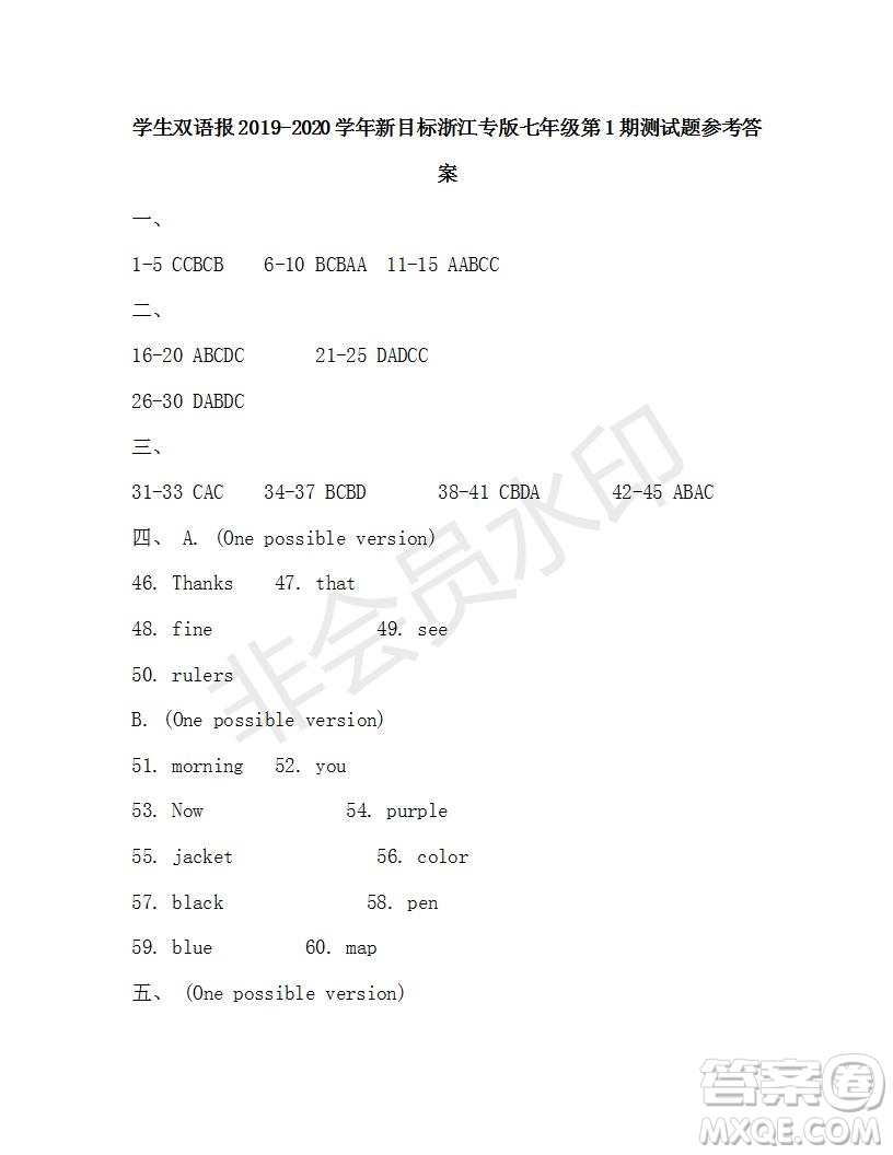 學(xué)生雙語報2019-2020學(xué)年新目標(biāo)浙江專版七年級上學(xué)期第1期測試題答案