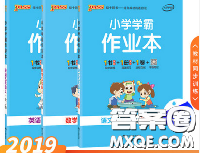 2019年秋小學(xué)學(xué)霸作業(yè)本五年級上冊數(shù)學(xué)青島版答案